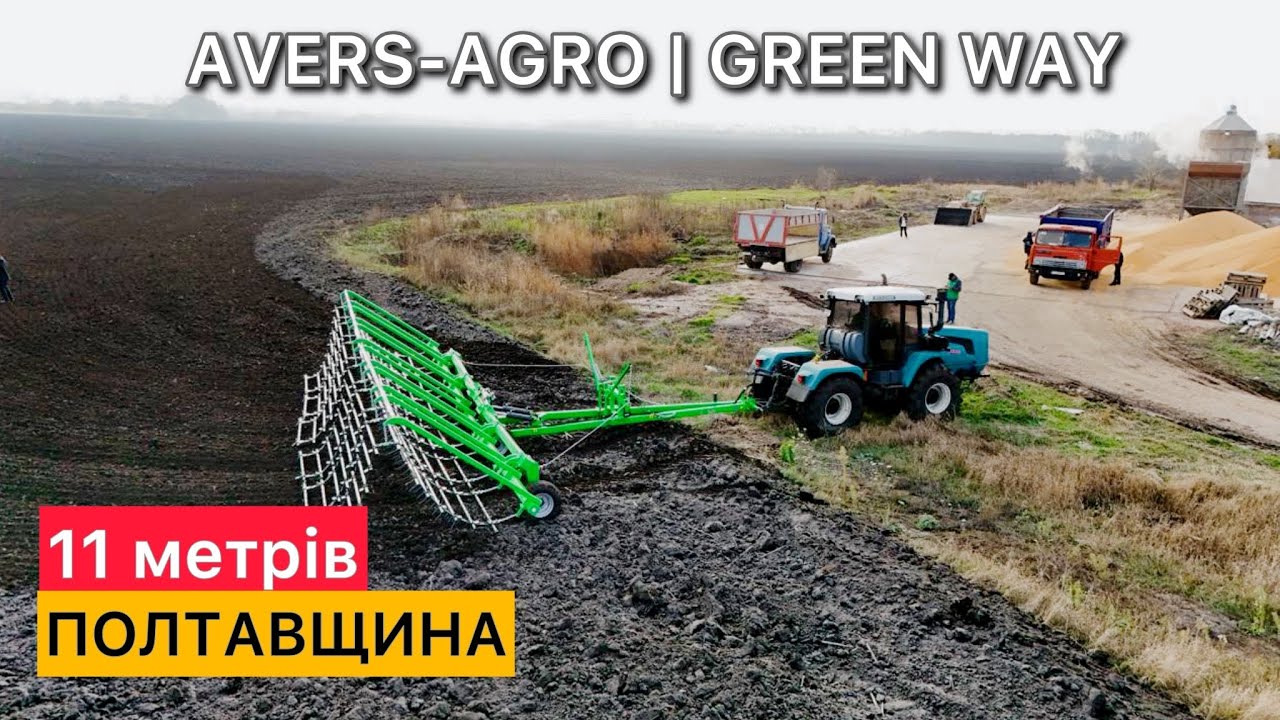 Відвантаження шлейфу Green Way 11 м — повна збірка та запуск💪🏼🔥🔥🔥