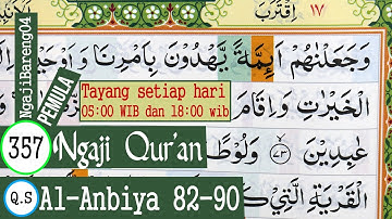 تعلم قراءة القرآن سورة الأنبياء أيات 82-90 خطة وترتيل # الجزء 357