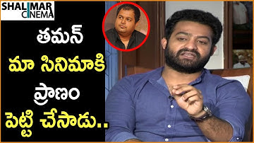 NTR Super Words About S S Thaman || Aravinda Sametha Team Interview || Shalimarcinema