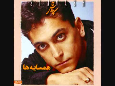 Siavash - Ghahro Ashti (Official Audio) | سیاوش - قهر و آشتی