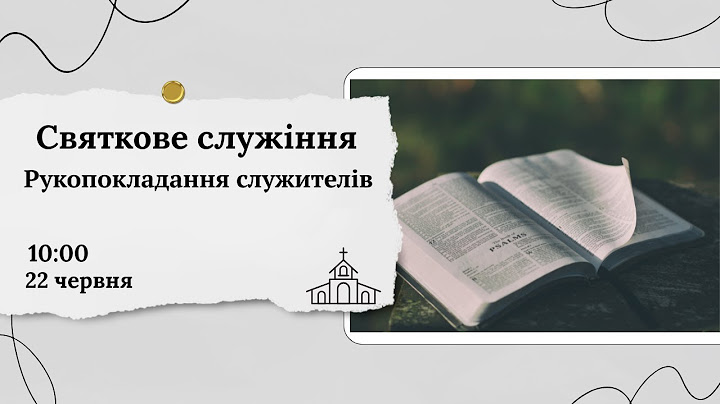 Святкове служіння 22 червня 10:00 Церква Христа Спасителя м. Костопіль