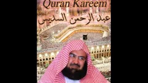 الجزء 30 بصوت القارئ عبد الرحمن السديس