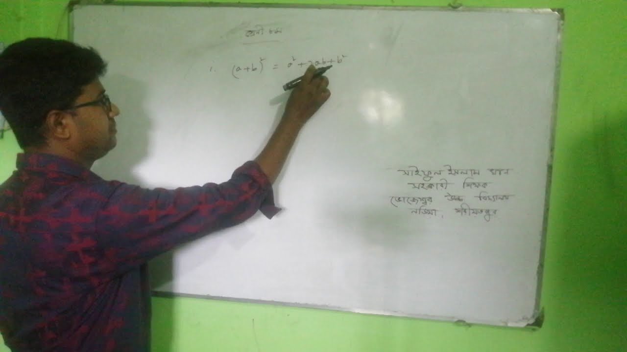 Syful Islam Khan,Assistant Teacher,Bhojeshwar High School,Naria,Shariatpur