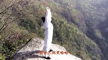 Wu Dang Dao Qing 道情 Xu Wei Han （许微含）