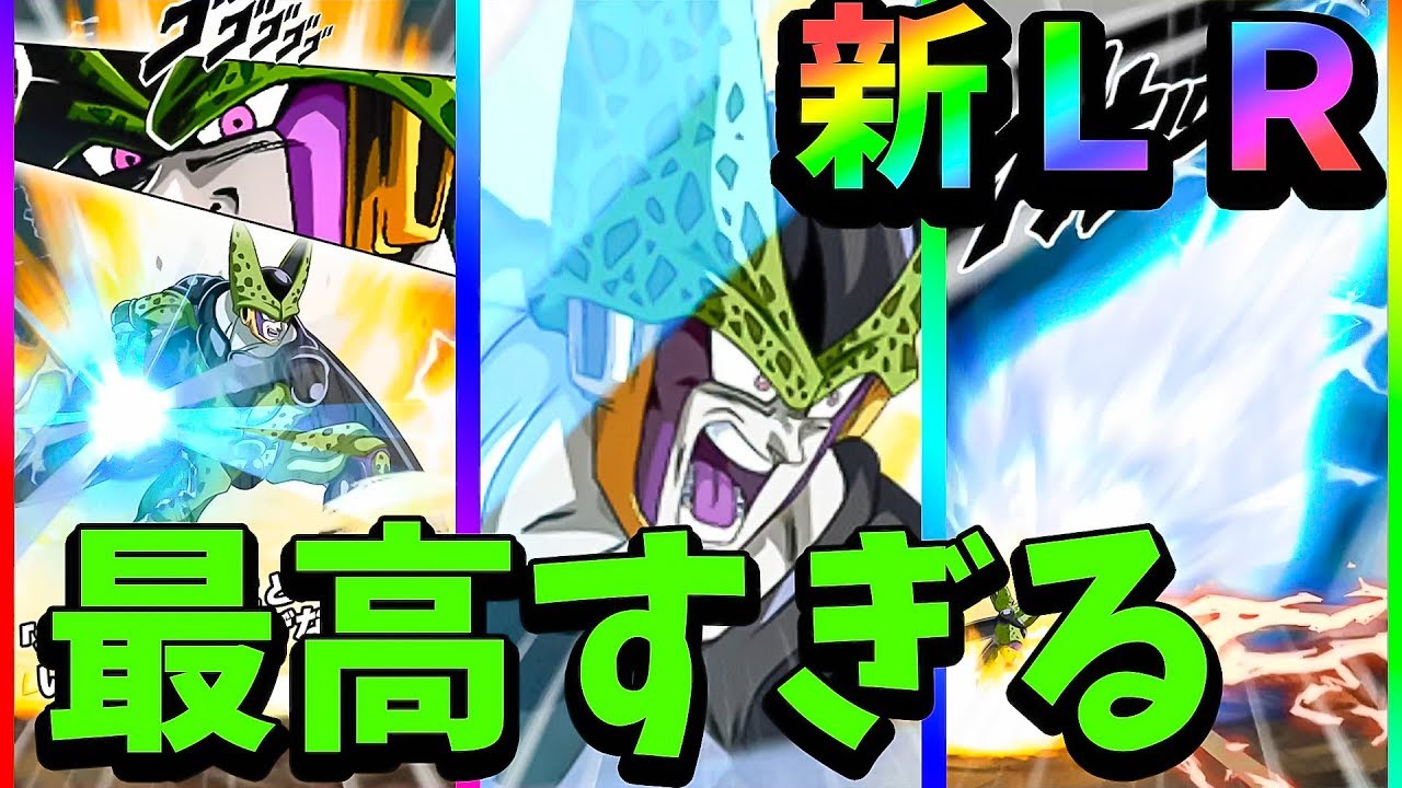 ドッカンバトル 新lr セル セルジュニアを使ってみた Dragon Ball Z Dokkan Battle Youtube