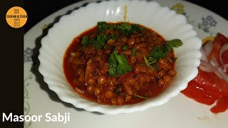 Masoor Sabji |  Masoor Sabji Recipe | How To Make Masoor Sabji |CookingKitchenRecipe