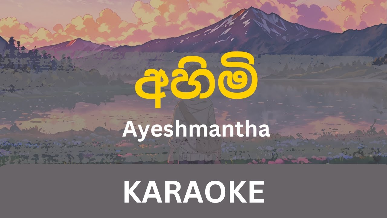 Ahimi Ahimi (අහිමි) Karaoke | Ayeshmantha | Zany Inzane | Uzi | OOSeven ...