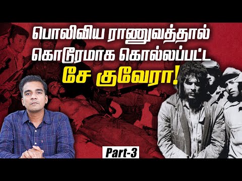 Death of Che Guevara ! | Part - 3 | Gabriel Devadoss |