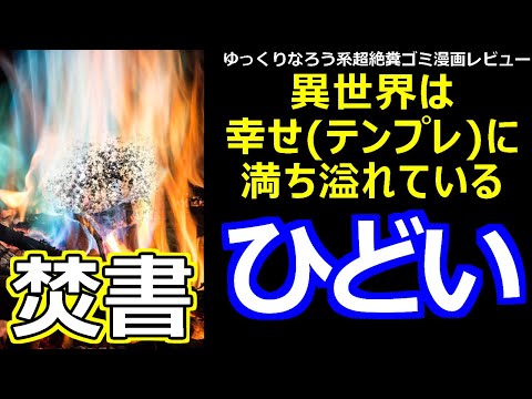 一般サイコパス