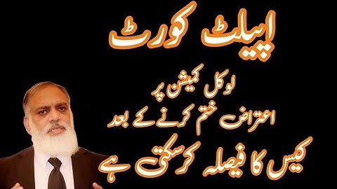 an appellate Court, has the power to appoint a local commission for spot inspection.