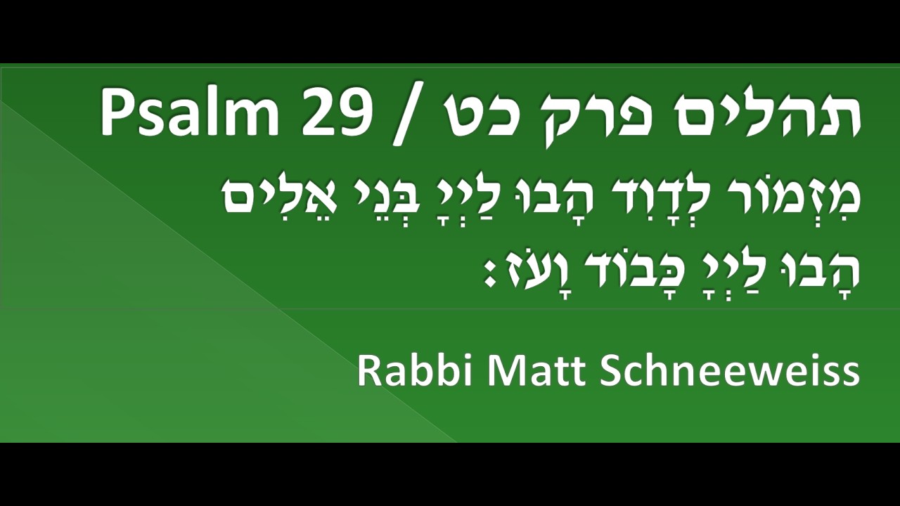 Tehilim 29: Mizmor le'David, Havu la'Shem Bnei Elim (Part 3 - A Thematically on Point Approach)