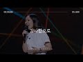 감사함으로 만나교회 감사함으로 만나교회