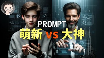 你是Chat GPT用户吗？不要再用低效的Prompt了！轻松解锁AI的全部潜能（下集） | 回到Axton