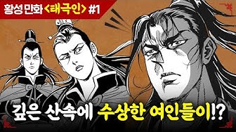 무협만화 - Youtube