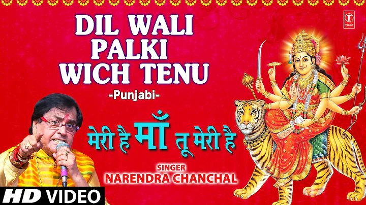 Dil Wali Palki Wich Tenu [Full Song] - Meri Hai Ma...