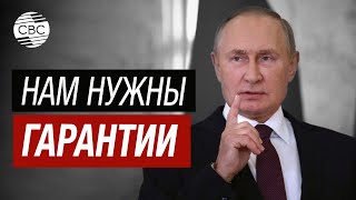 "Не хочется этого говорить, но я никому не верю" - Путин