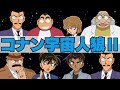 【#2】名探偵コナンのキャラ達で宇宙人狼してみた!!【Among Us】