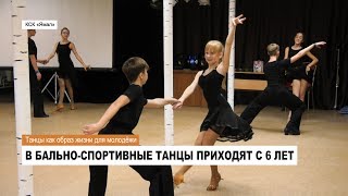 Спорт как образ жизни - Танцы Спорт как образ жизни - Танцы