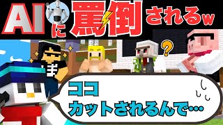 【爆笑ｗ】🍆色んなAIで遊んでいくぅ！MEN🐷のモノマネもｗ【ドズル社切り抜き】