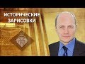 Е.Ю.Спицын и В.Ж.Цветков "Конец операции "Трест" и кризис РОВС"