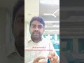 Internship అంటే ఏమిటి? #shorts