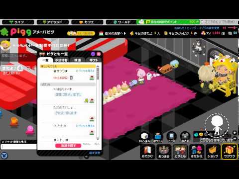 まっちゃんTV　アメーバピグで天使さんに動画ドッキリ？！