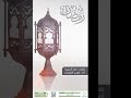 رمضان ليس لفضله من مشبه إداء ظفر النتيفات