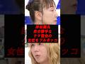 岸谷蘭丸 自分勝手なくま協会の女性をフルボッコ