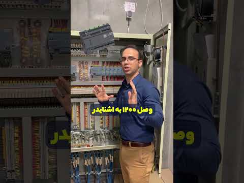 پروژه اتصال  زیمنس به اشنایدر