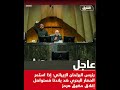 Iranian Parliament Speaker We will continue to close the Strait of Hormuz if the blockade contin  mp3
