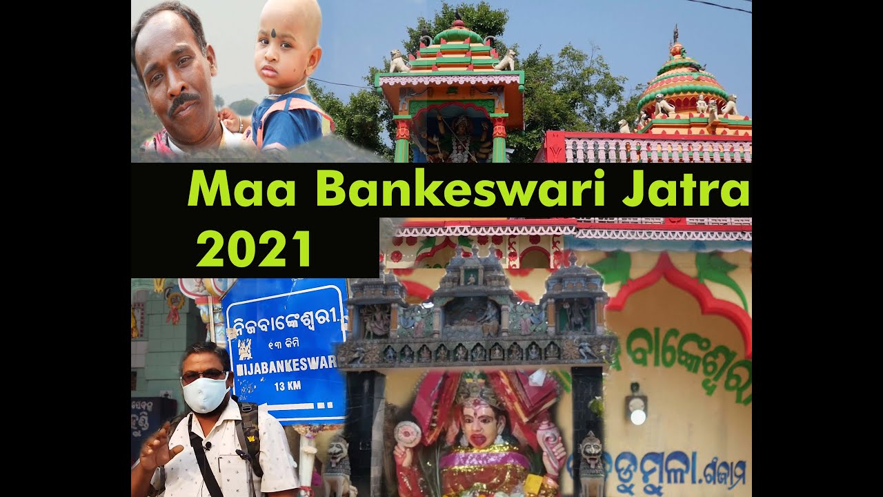 Maa  Bankeswari Jatra 2021   Berhampur   Dumulajatra   Siddha Bankeswari Temple   Odisha