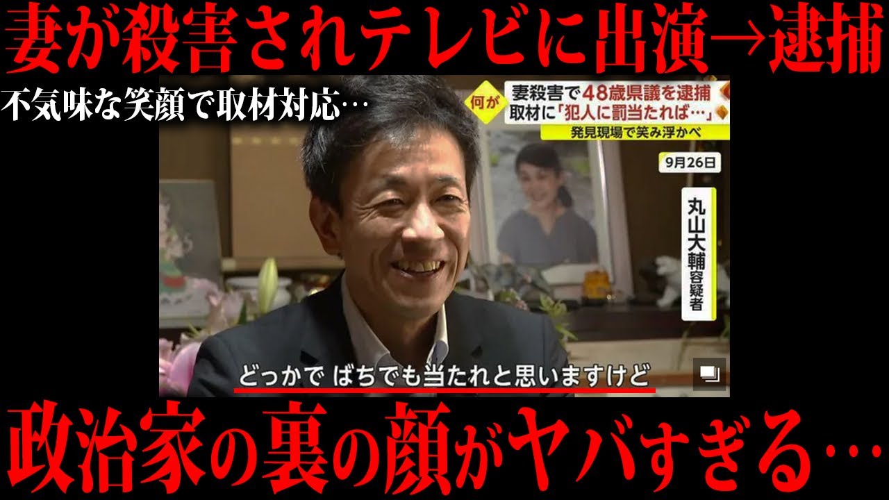 直近起きた事件の加害者の裏の顔が残酷すぎる件について