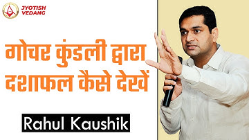 How to check Dashafal by Gochar Horoscope | Vinshottari Dasha Paddhati | Vedic Astrology | Rahul ...