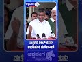 ಮತ್ತೆರಡು ವಿಕೆಟ್‌ ಪತನ ಜಾರಕಿಹೊಳಿ ಬಿಗ್ ಬಾಂಬ್ |  Satish Jarkiholi Big Bomb