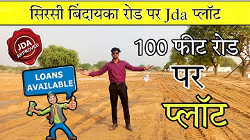 सिरसी बिंदायका रोड पर प्लॉट | Plots in Sirsi Kalwar Road | Jda Approved plots in Jaipur
