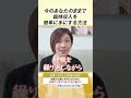 【知らないと損】150万円の借金が消えた…やったのは“頑張る”の逆でした@高橋まゆみ #宇宙の法則 #引き寄せの法則