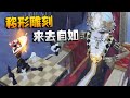 第五人格：移形雕刻！来去自如 | Identity V | アイデンティティV