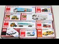 トミカ☆はたらくくるまのミニカーを箱から出して楽しく遊んでみた☆