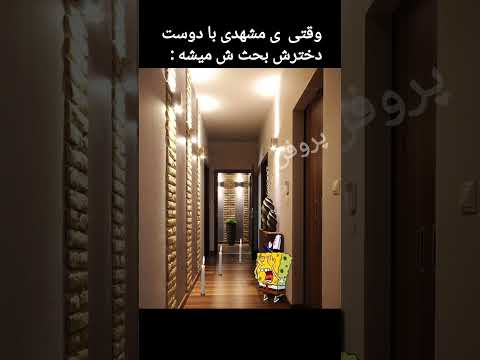 ذات رفیق مشهدیم   