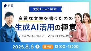 文賢 - ブンケン -の配信のサムネイル画像