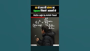 Square | Square Tricks by Ashish Sir #square #shorts #shortsvideo