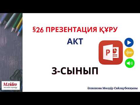 Бейне: Котятаға қатты тағамдарды енгізудің 3 әдісі