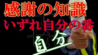 【大人の常識】覚え方や由来｜還暦・古希・喜寿・傘寿・米寿・卒寿・百寿｜干支との関係＠現場作業員