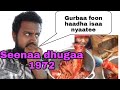 Seenaa Gurbaa Foon Haadha Isaa Nyaatee 