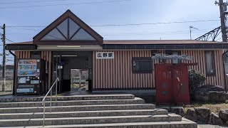 JR西日本 福知山線 広野駅