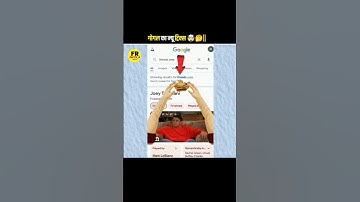 Google trick 🤯🤔😱 I #shorts #shortsvideo #shortsfeed #google #trendingshorts #youtubeshorts