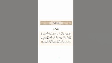 سورة المزمل   -    القارئ أحمد العجمي