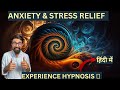 Struggling with anxiety discover this lifechanging hypnosis experience in hindi