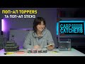 Нові насадки для лову коропа Carp Catchers:  поп-апи Toppers та Pop Up Sticks