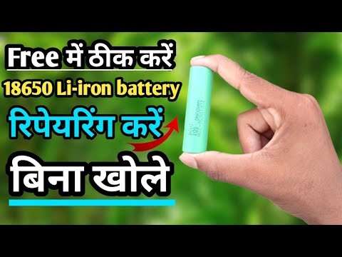 Free ??? ??? ???? 18650 Laptop Battery || How to Repair Laptop Dead Battery 18650 Free of Cost Hindi